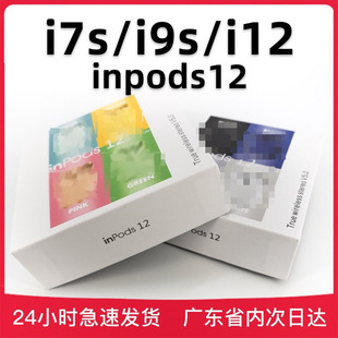 i12马卡龙3代TWS无线耳机蓝牙i7s运动充电仓NEUTRAL 见描述 中性
