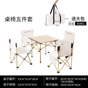 户外便携式折叠桌椅套装露营野餐桌车载野外桌子自驾游车载蛋卷桌