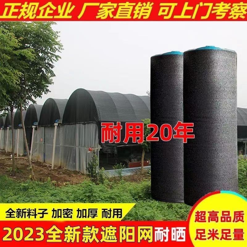 农业遮阳网黑色抗老化隔热太阳网