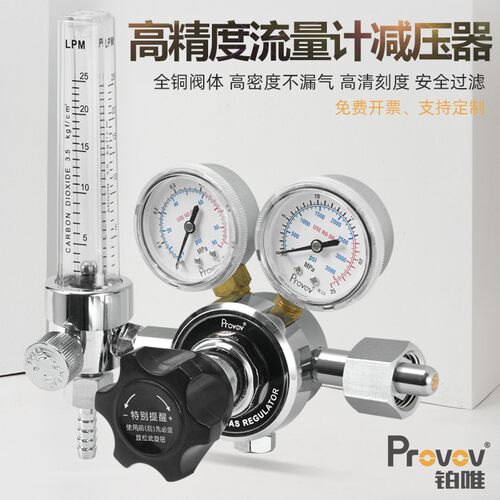 铂唯实验室双表控压减压阀流量计