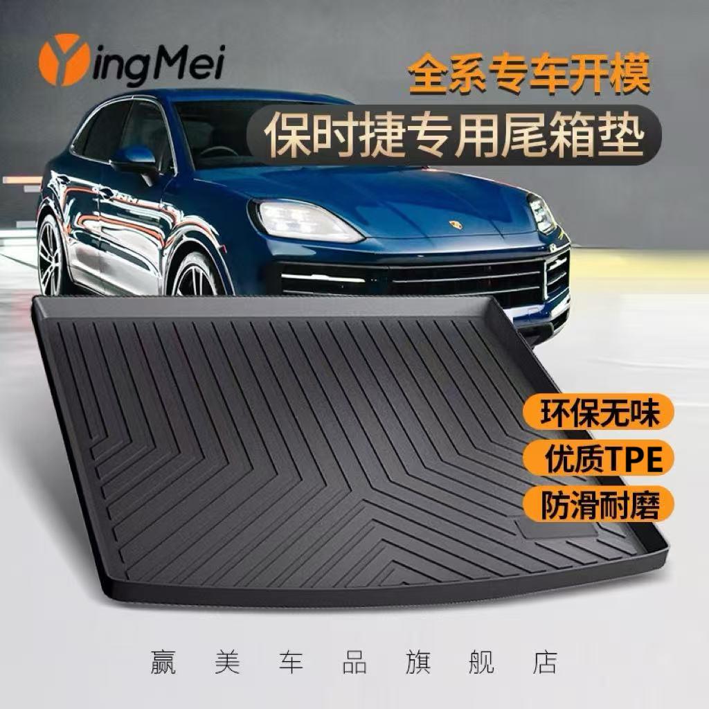 赢美卡宴全TPE专用耐磨防滑