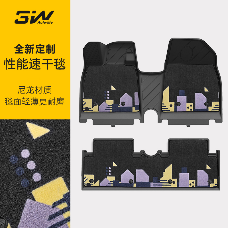 3W独家定制个性艺术毯面适用于蔚来萤火虫脚垫firefly内饰改装件