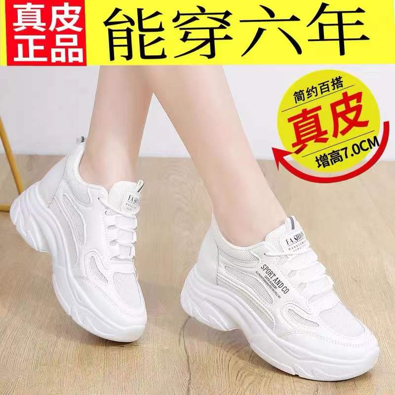 商场同款薏尔康特价真皮老爹鞋女2024新款内增高百搭小白鞋休闲透