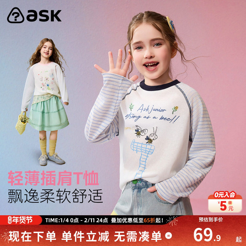 ask儿童T恤2026春季新款女童柔软插肩长袖中大童圆领印花休闲上衣,童装/婴儿装/亲子装,T恤,淘宝优惠券,粉丝福利购,淘宝优惠卷