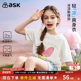 ask女童T恤女宝宝上衣2026夏款短t小童宝宝甜美衣服女孩夏