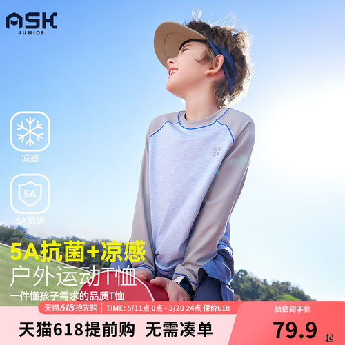 ask儿童T恤2026春季新品男童春装户外运动风长袖中大童圆领上衣