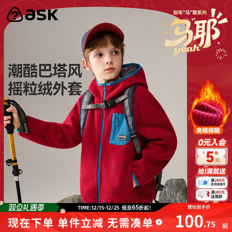 ask儿童外套2025冬季新款男女童撞色潮酷摇粒绒上衣
