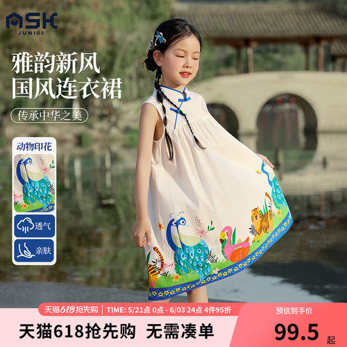 ask国风新中式连衣裙女童夏复古汉服裙薄款儿童甜美公主裙