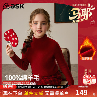 ask拜年服儿童毛衣2026冬季新款女孩舒适保暖高领线衫无痕毛衣