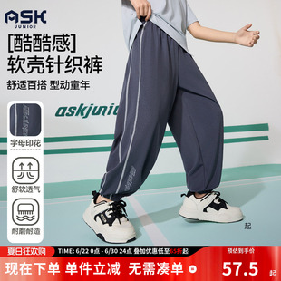 ask儿童裤子2026新款夏季薄款防蚊裤男童弹力休闲裤长裤束脚裤