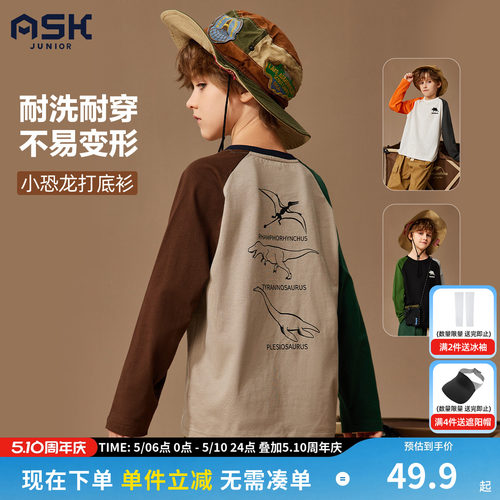 ASKJunior男童长袖T恤