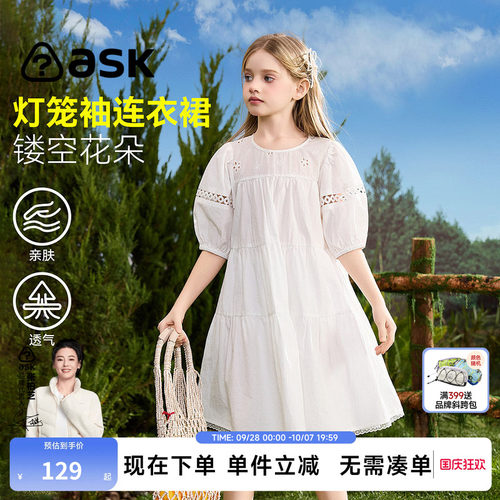 ask儿童裙子2026夏季新款女童灯笼袖休闲连衣裙白色优雅A字裙