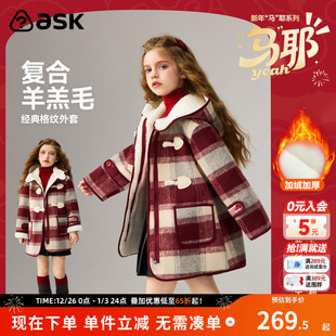 ask新年拜年服儿童外套2025冬季 女童格纹撞色保暖大衣 新款