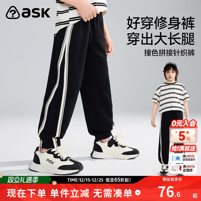 ask儿童裤子2025秋季中大童运动休闲裤男童修身束脚裤长裤