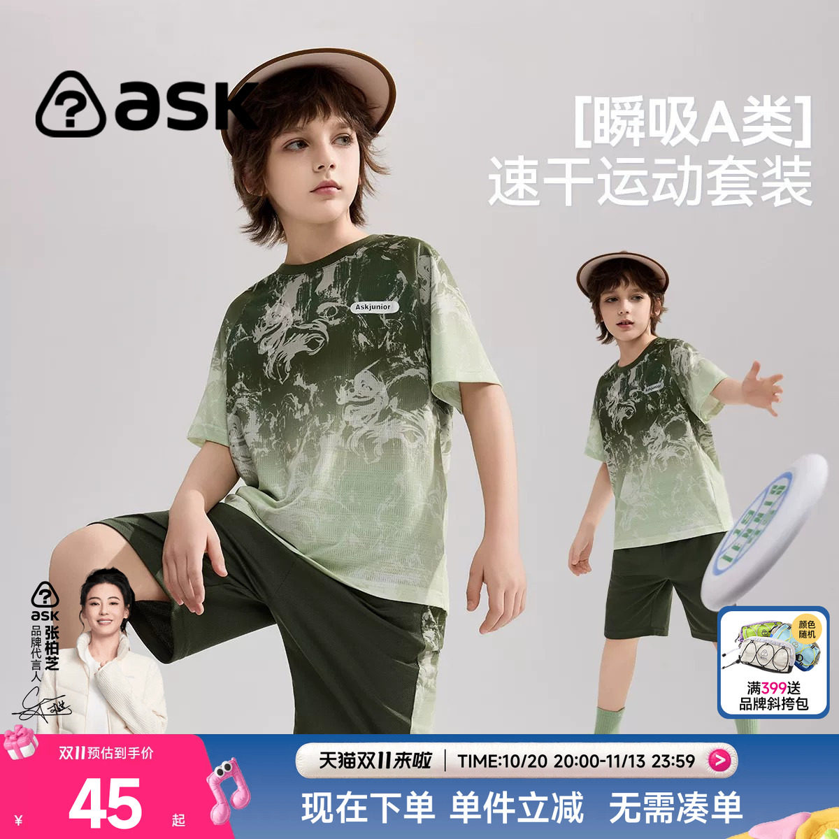 【特惠清仓】ask速干套装夏儿童国风短袖T恤短裤男女童户外运动