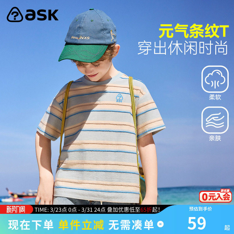 ask儿童T恤2026夏季新款男女童条纹百搭简约T中大童轻薄透气短袖