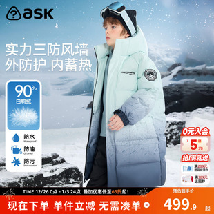 连帽保暖羽绒外套 男童中长款 ask儿童羽绒服2025冬季 新款
