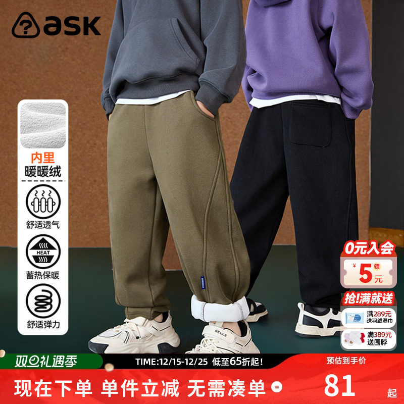 ASKjunior男童冬季裤子