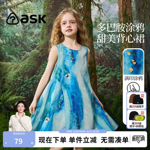 ask儿童艺术风无袖圆领A字大摆裙