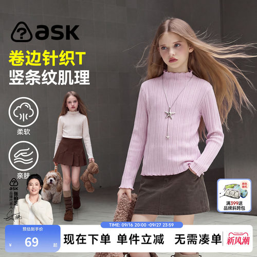 ask儿童女童2026秋季新款T恤圆领碎花长袖温柔风显瘦打底衫