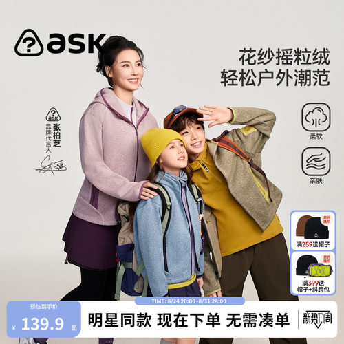 ask儿童摇粒绒抓绒外套秋装