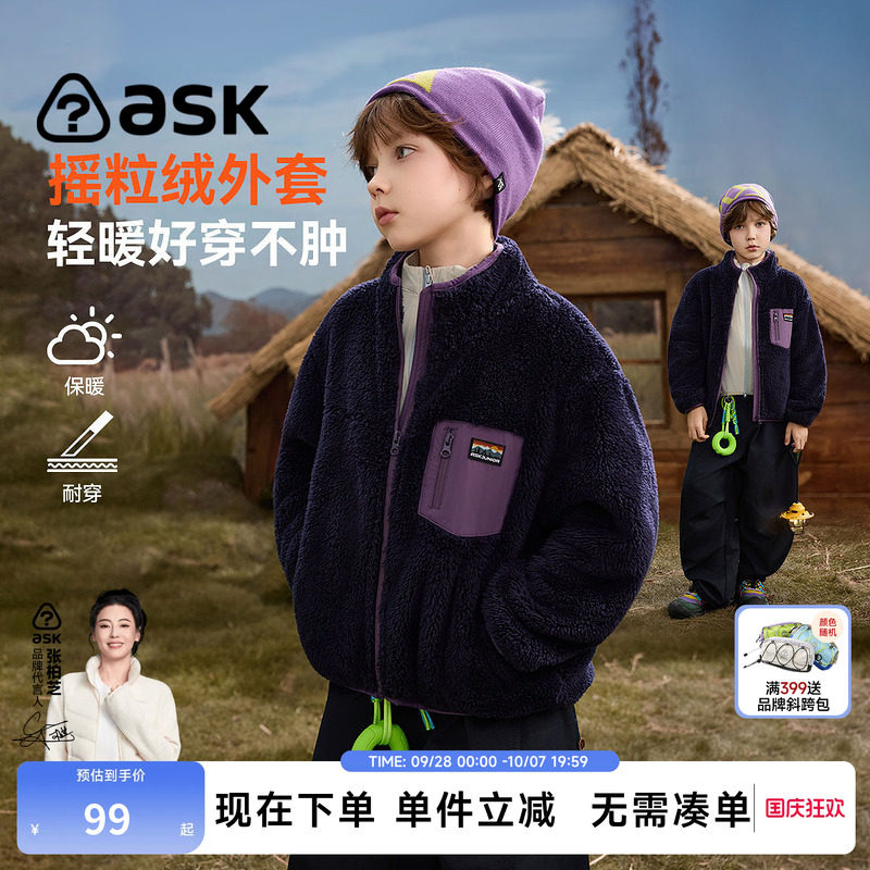 ask男童摇粒绒外套保暖毛绒上衣图片
