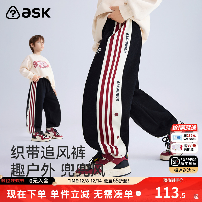 ASK儿童裤子2025秋季新款男童织带追风裤中大童运动裤