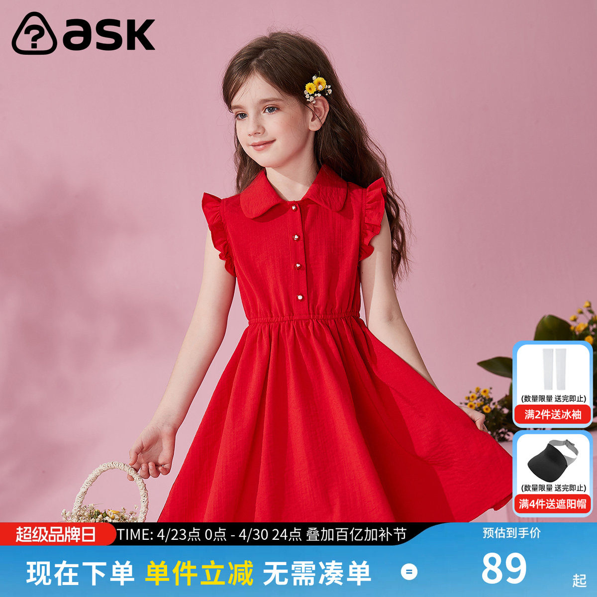 ask 童装连衣裙女童儿童裙子夏季新款中大童透气红色公主裙甜美风