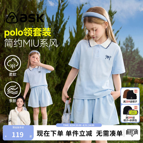 ask女童夏季运动POLO衫短袖套装