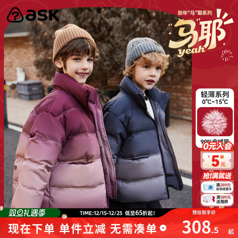 男女童羽绒服渐变ASKjunior