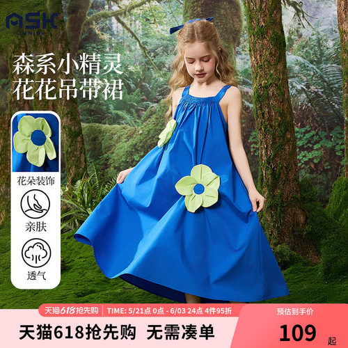 ask儿童夏季A字大摆裙吊带连衣裙