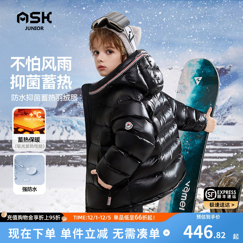 ASKjunior儿童羽绒服2025冬季新款男童蓄热保暖羽绒外套