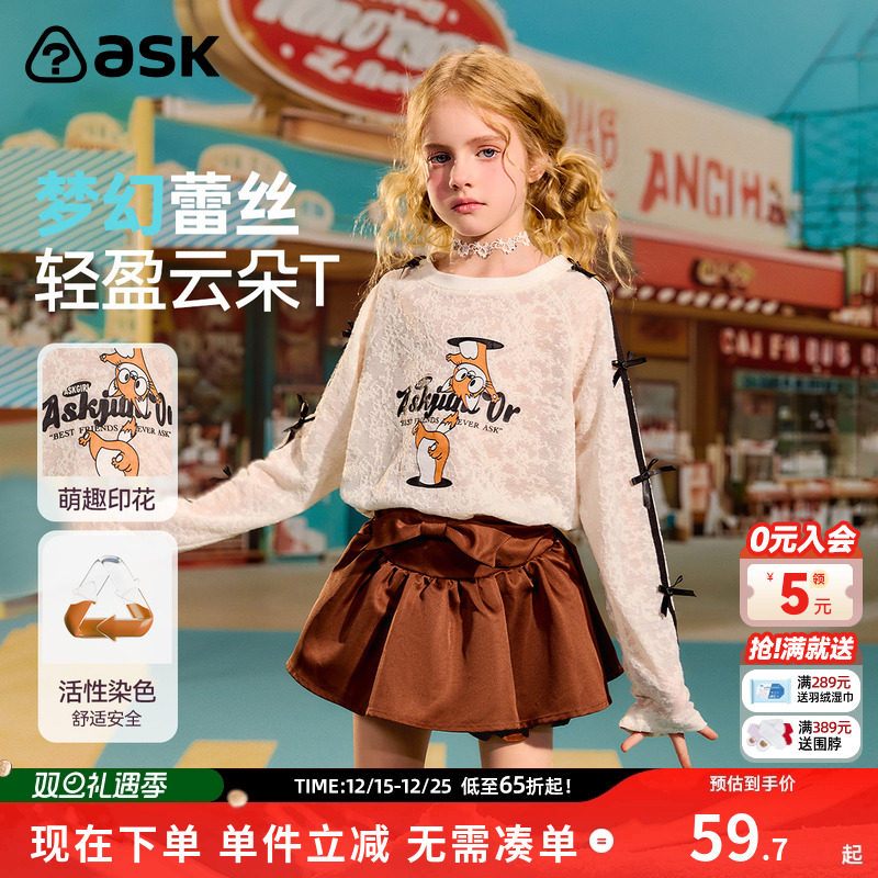 长袖T恤ASKjunior圆领蕾丝透气