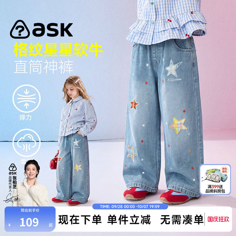 ask女童秋季星星牛仔裤图片