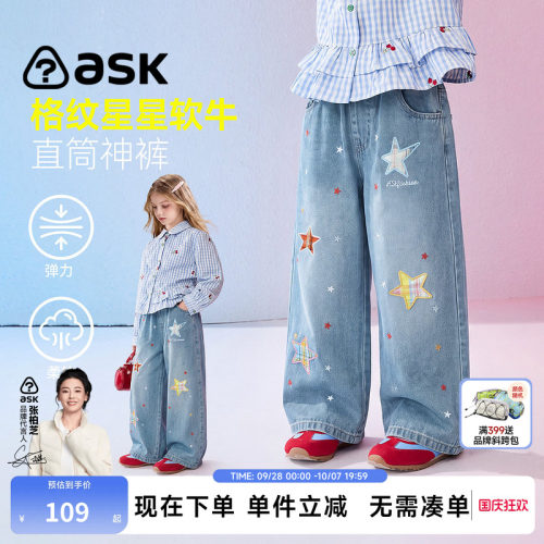ask女童秋季星星牛仔裤