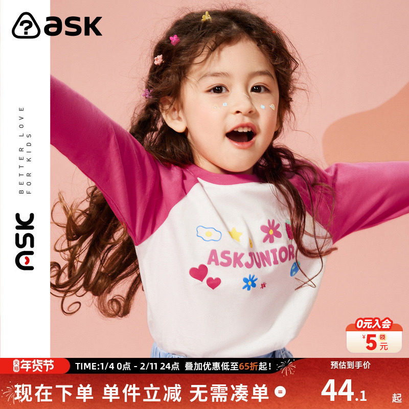 ask女童长袖T恤春秋装小童字母T恤插肩纯棉打底衫女宝上衣,童装/婴儿装/亲子装,T恤,淘宝优惠券,粉丝福利购,淘宝优惠卷