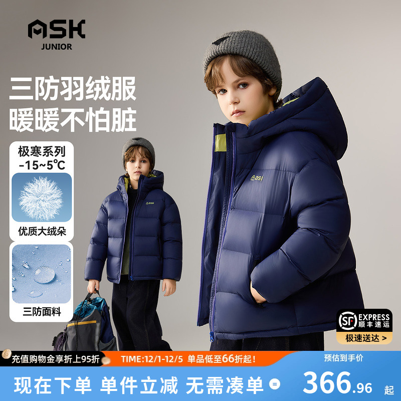 ASKjunior儿童羽绒服2025冬季新款男童连帽蓄热保暖羽绒外套