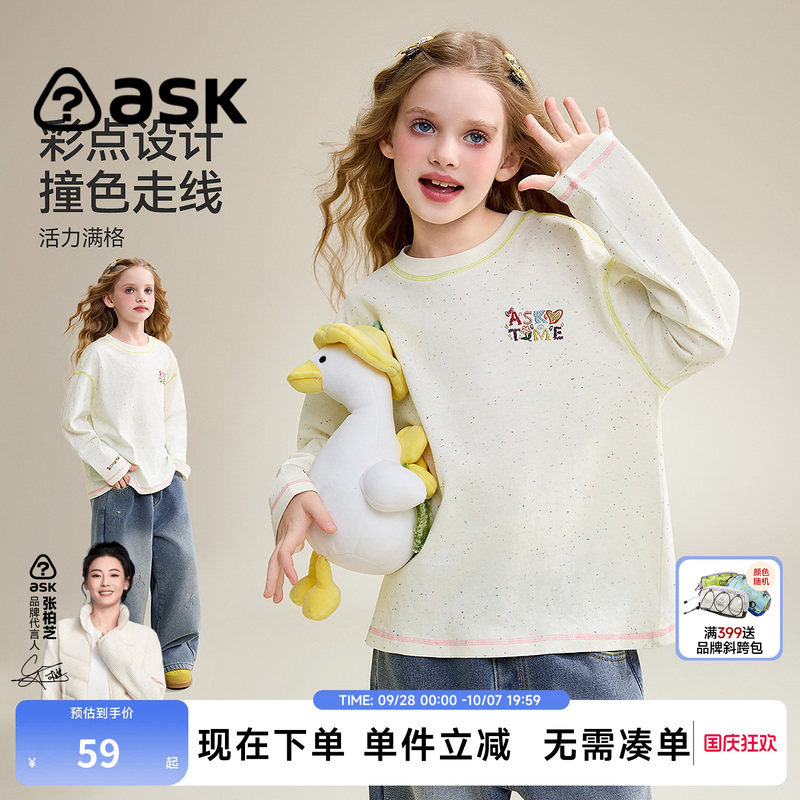 ask女童春秋撞色圆领T恤图片