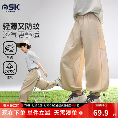 ask儿童裤子2026夏季新款男童户外运动网孔透气防蚊裤轻薄休闲裤