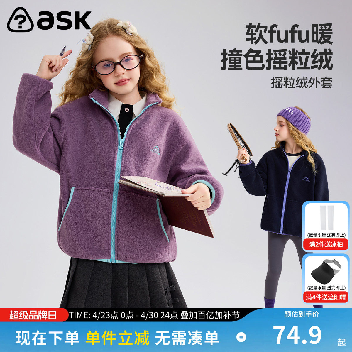 ask 冬季儿童摇粒绒外套2026春秋冬新款男女童棉服中大童棉衣