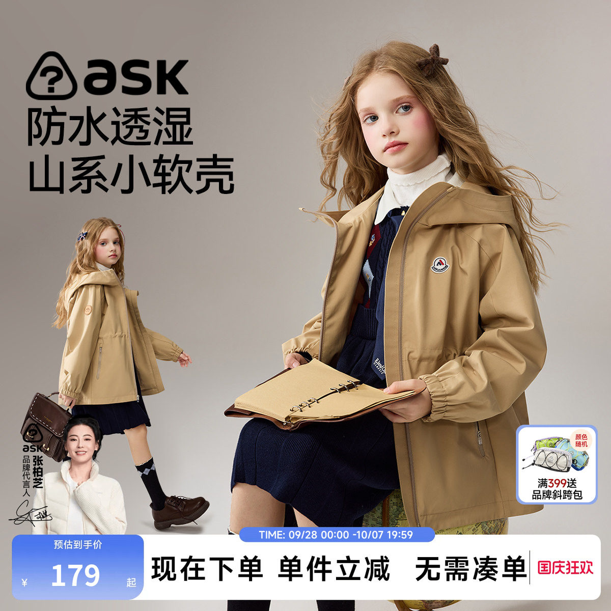 ASK女童山系防水连帽风衣秋款图片