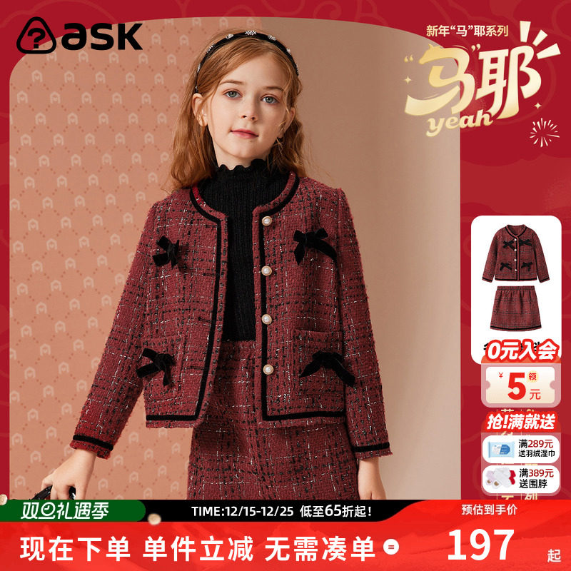 ASKJunior童装女童套装