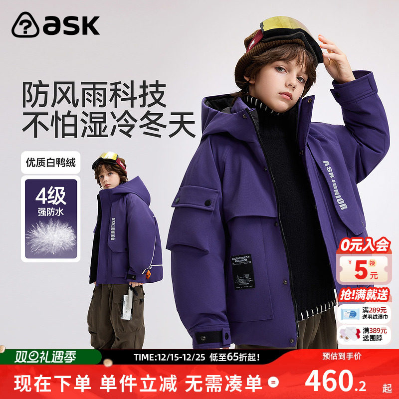 ask儿童羽绒服2025冬季新款男童连帽保暖运动外套