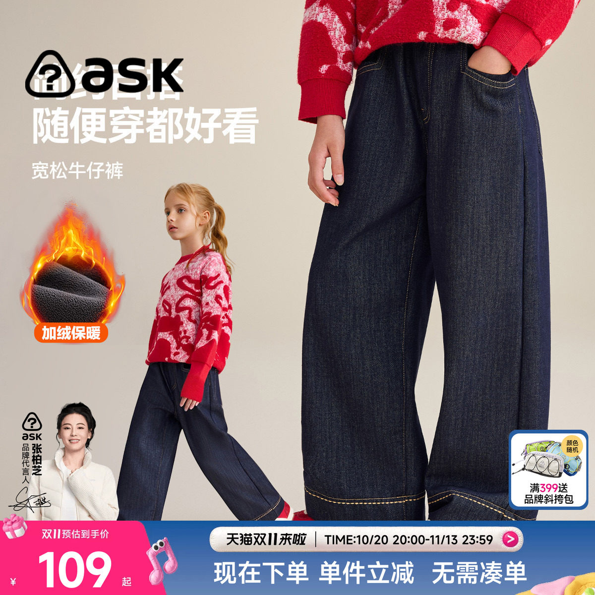 ask儿童裤子2026秋冬季新款女童加绒保暖牛仔裤中大童直筒裤