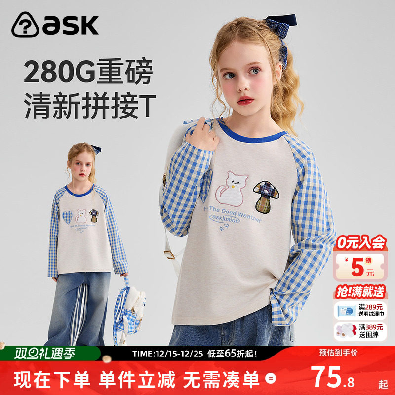 ask儿童T恤2025秋季新款女童格纹撞色打底衫中大童圆领上衣
