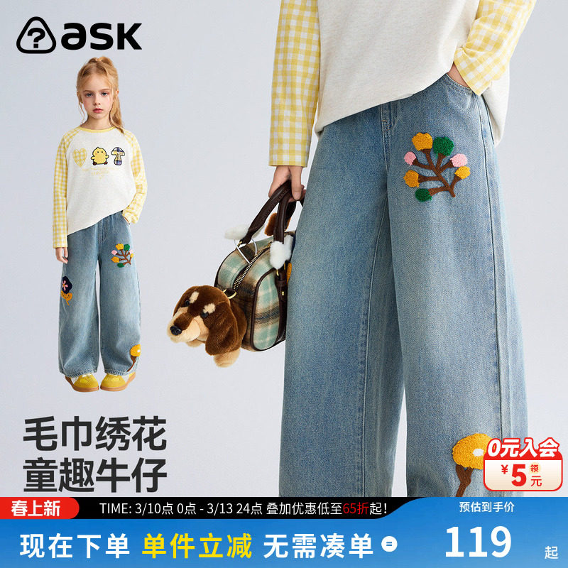 ask儿童裤子2026春秋季新款女童绣花休闲牛仔裤松紧腰直筒长裤