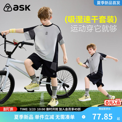 【2026夏季新款】ask儿童套装男童户外休闲短袖宽松短裤运动套装