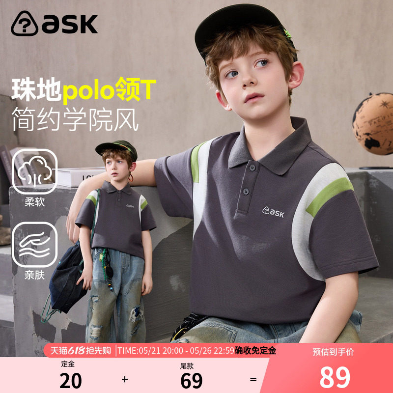 ask儿童T恤2026夏季新款男童学院风POLO衫中大童亲肤简约短袖