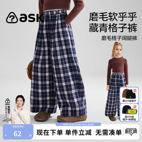 ask女童春秋新款藏青格长裤