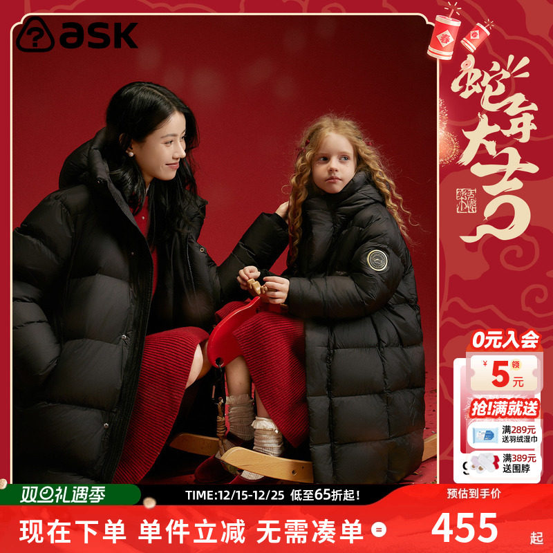 ASKJunior女童羽绒服